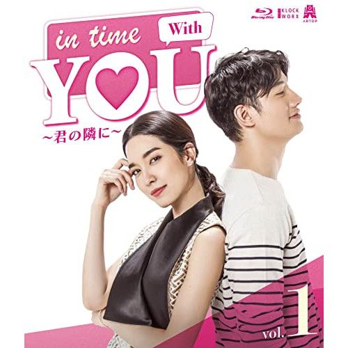 Blu-ray モンチャノック セーンチャーイピアンペン | In Time With You ～君の隣に～ 1 Blu-ray Disc TCBD-1291