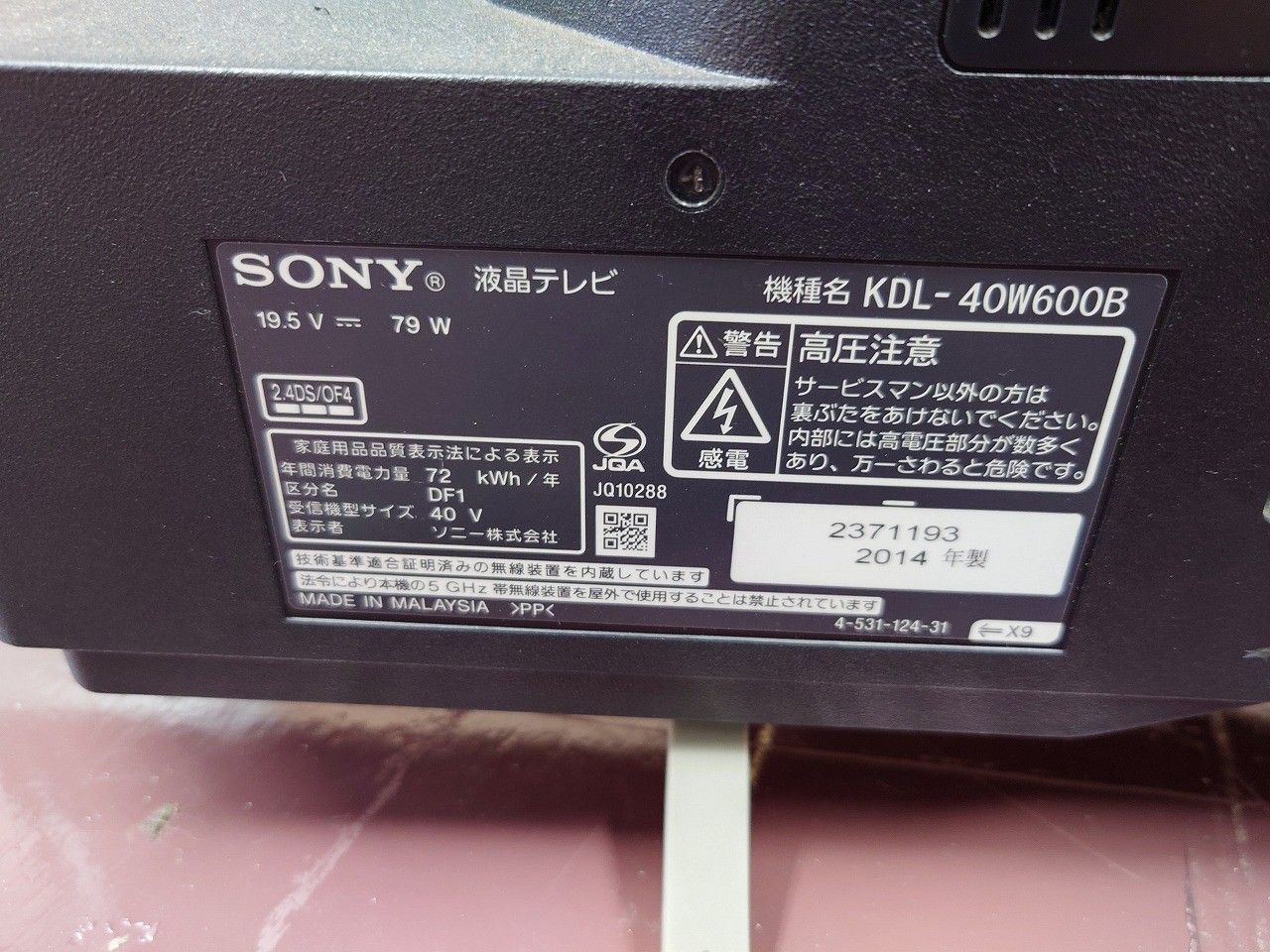 ブラビア