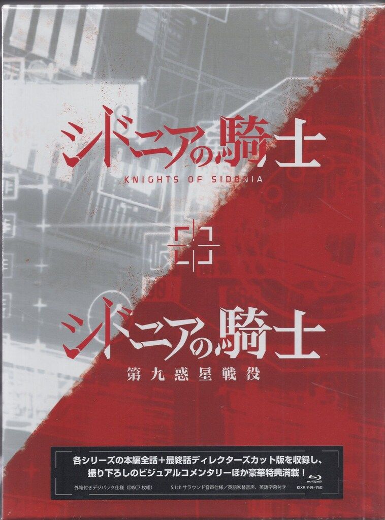 アニメBlu-ray シドニアの騎士 シドニアの騎士 第九惑星戦役 Blu-ray BOX