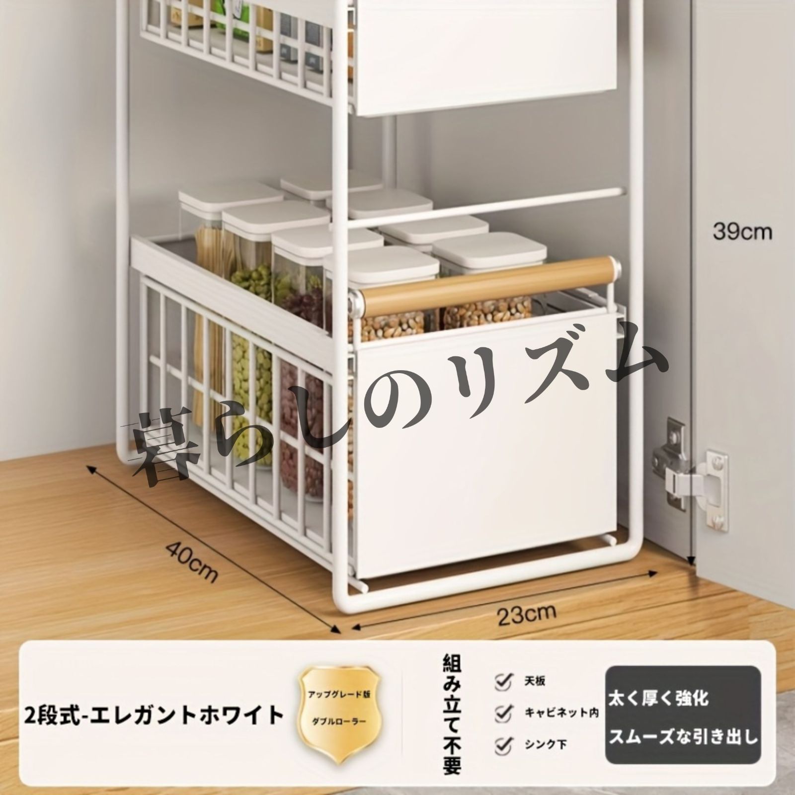 調味料ラック 調節