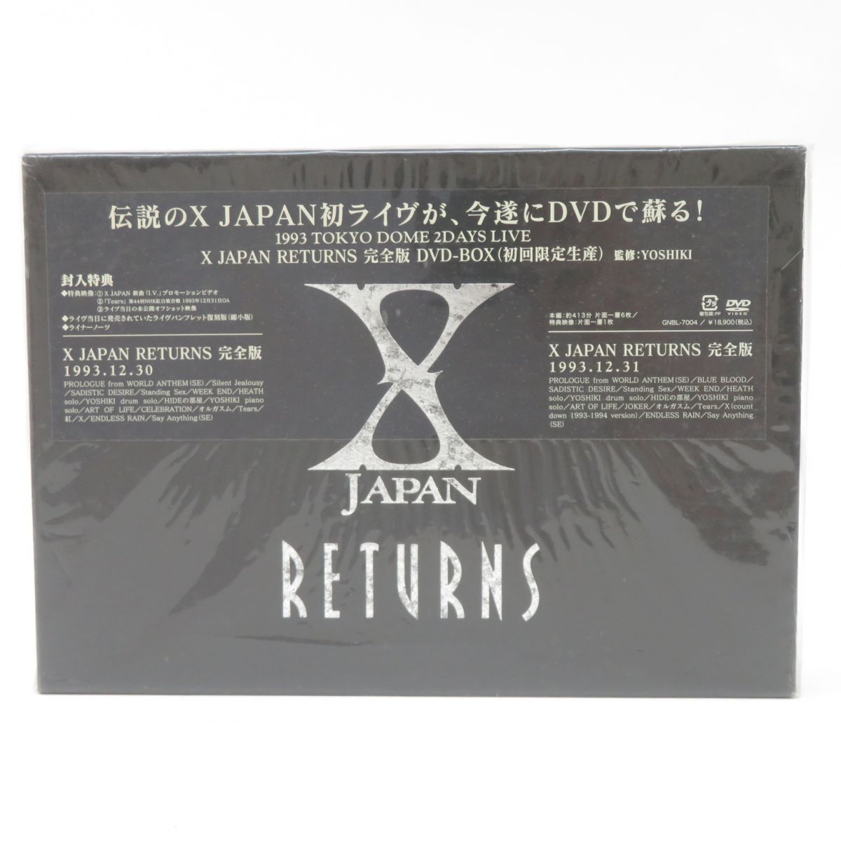 DVD BOX X JAPAN RETURNS 完全版 1993 TOKYO DOME 2DAYS LIVE 初回限定