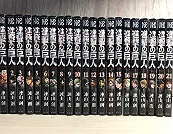 進撃の巨人 コミック 1-21巻セット (講談社コミックス) 2zzhgl6 【公式