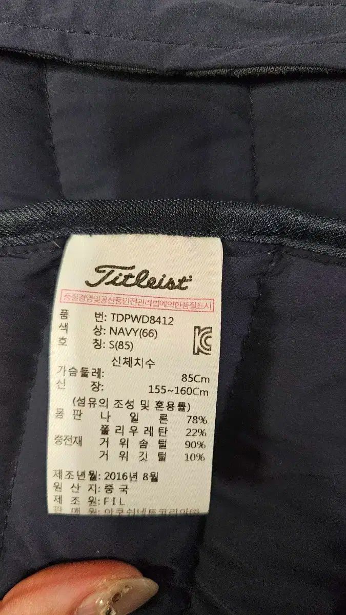 Titleist タイトリスト