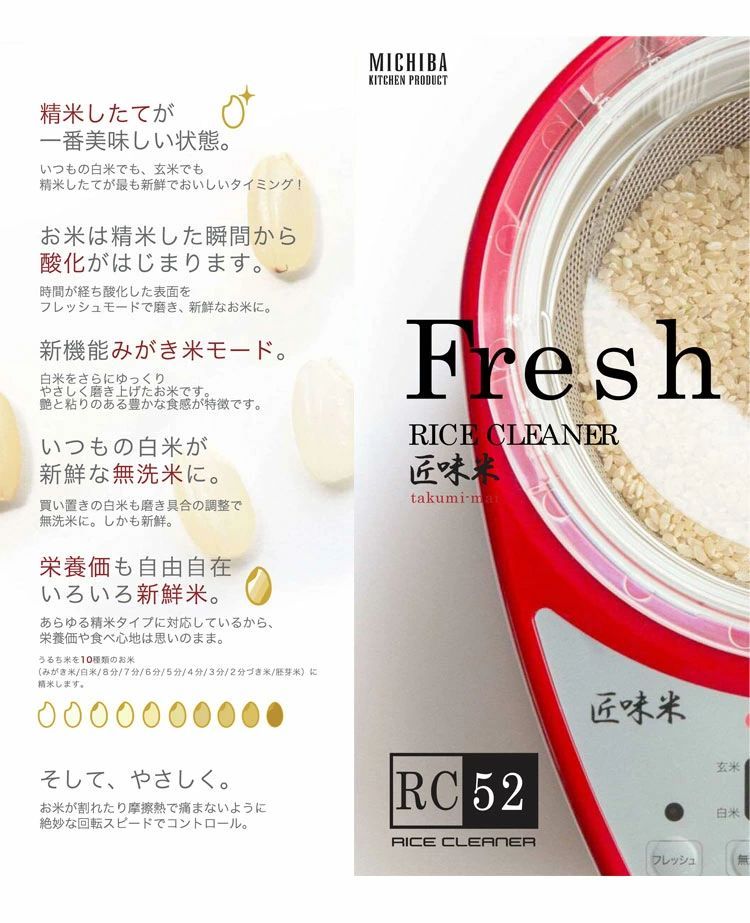 数量限定セール！】家庭用精米機 「レッド」 道場六三郎 プロデュース