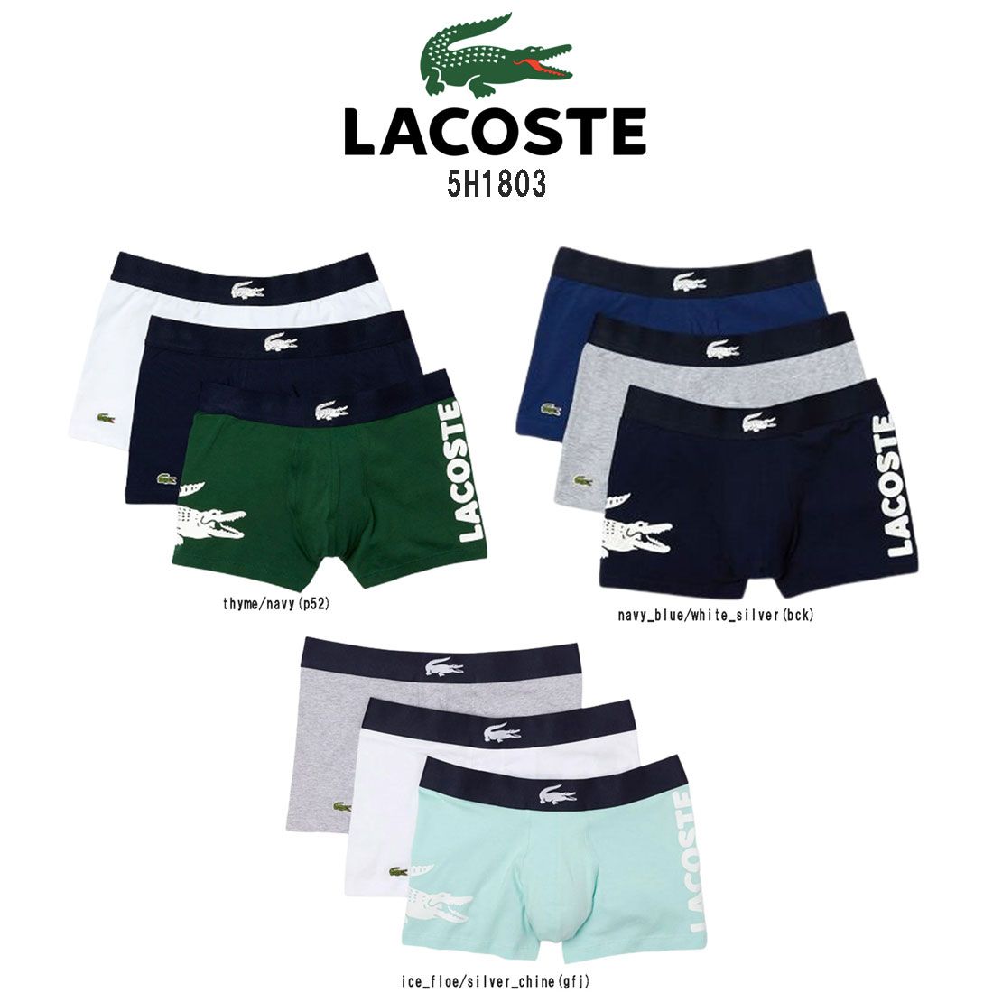 LACOSTE ラコステ ショート ボクサーパンツ 3枚セット メンズ 下着 5H1803