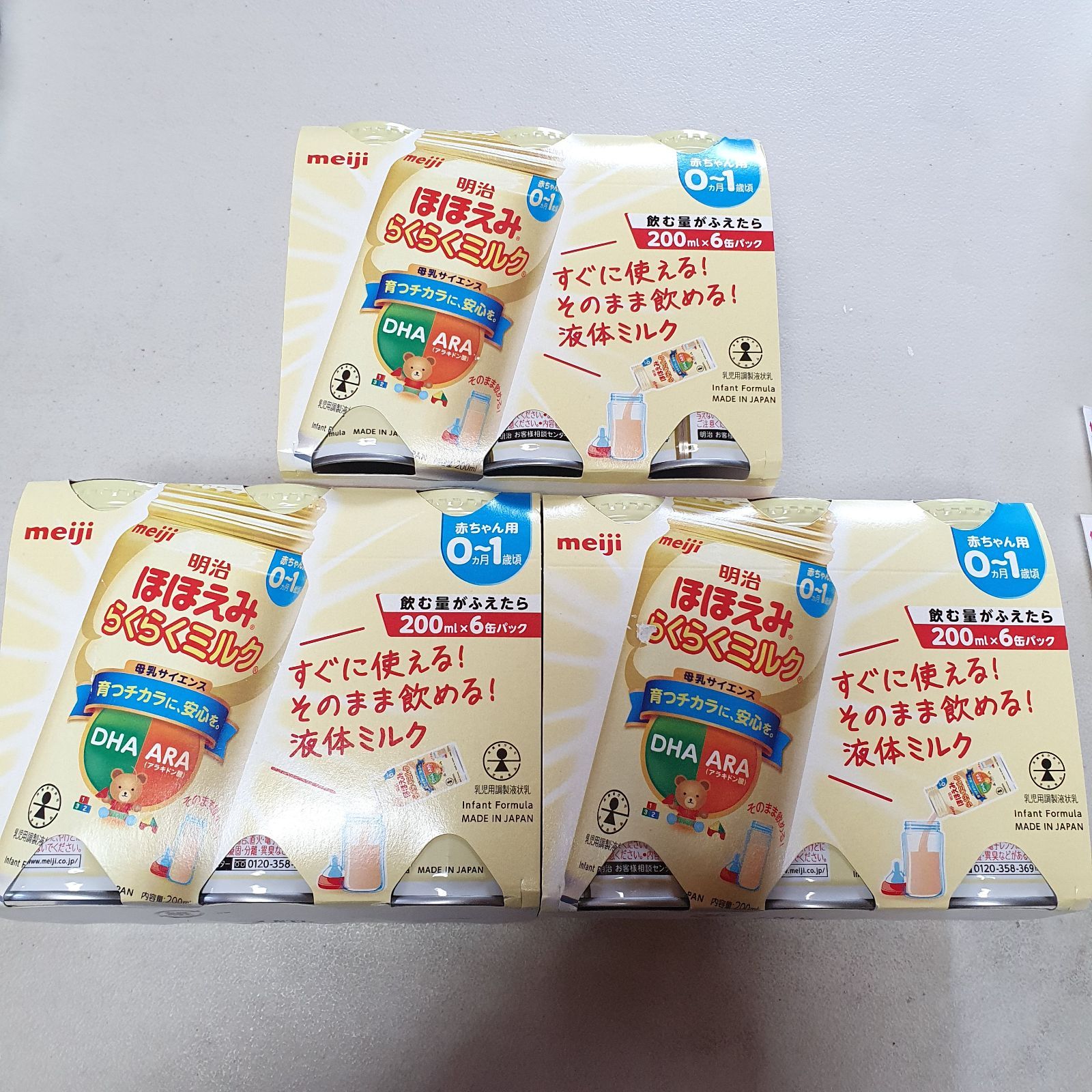 明治ほほえみ 液体ミルク 200ml×60本セット アカチャンホンポ（赤ちゃん本舗）の公式ネット通販 ｜ほほえみ