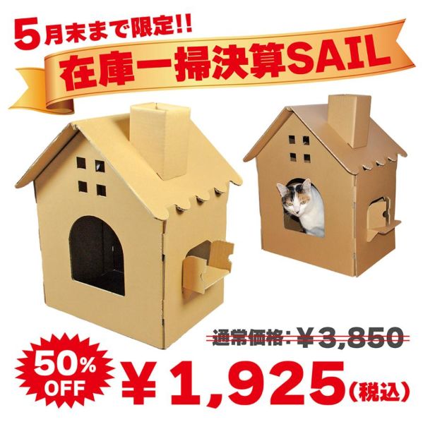 猫ハウス ラプレネコトイレS 段ボール キャットハウス トイレ カバー ハウス ダンボール 囲い 猫トイレ フルカバー 飛び散らない 組み立て 簡単  ワン サイズ S - メルカリ