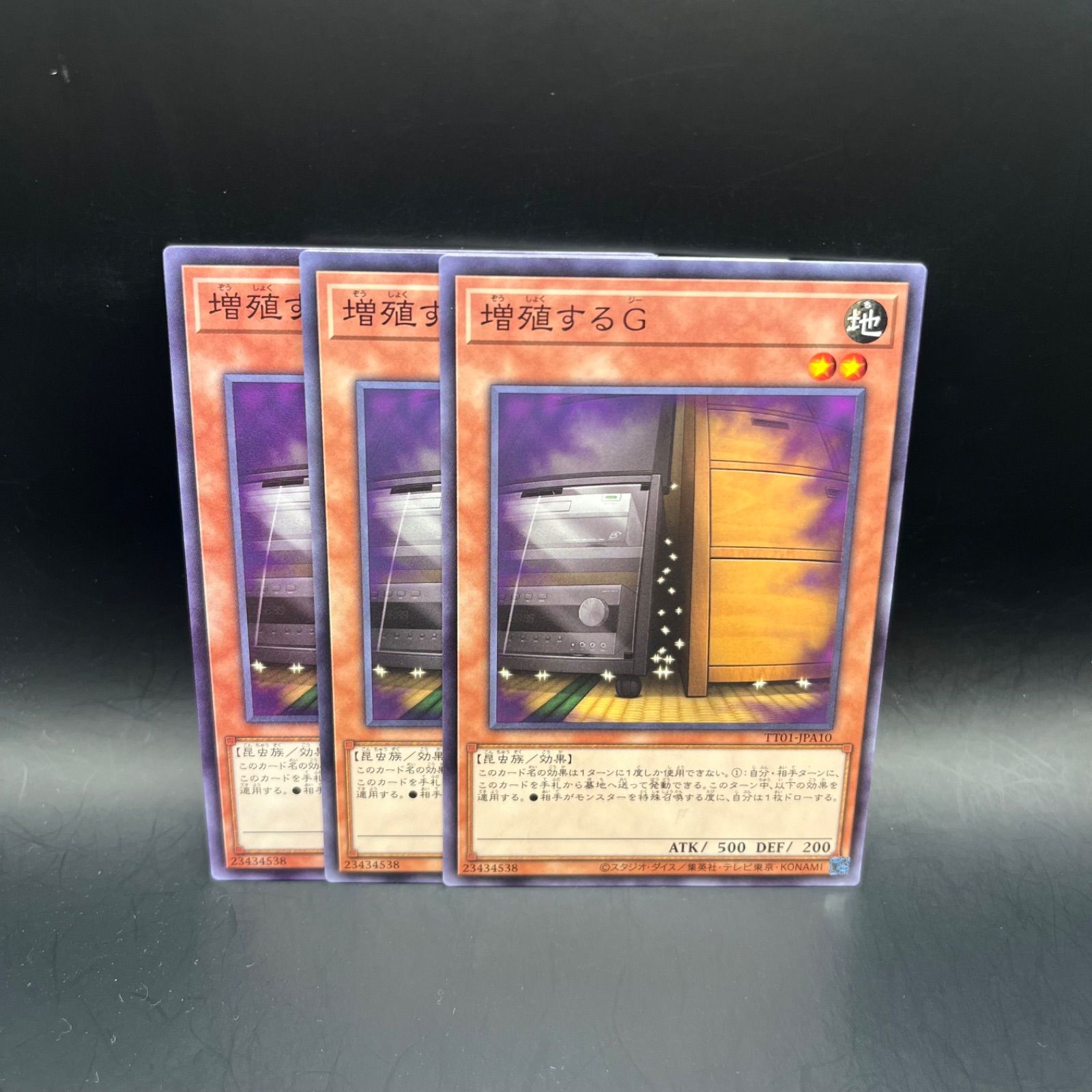 大特価セール 遊戯王 増殖するG ノーマル 3枚セット - メルカリ 遊戯王OCG デュエルモンスターズ