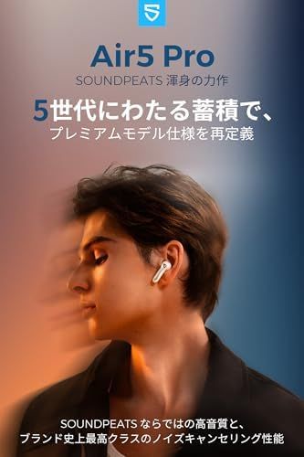 ワイヤレスイヤホン
