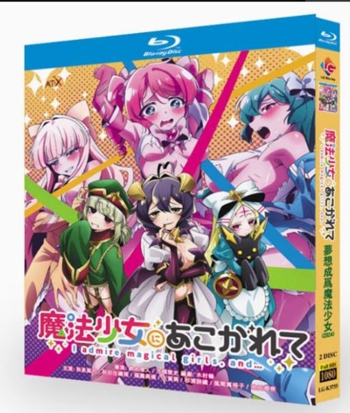 新品未開封】『魔法少女にあこがれて』Blu-ray（2枚組） - メルカリ