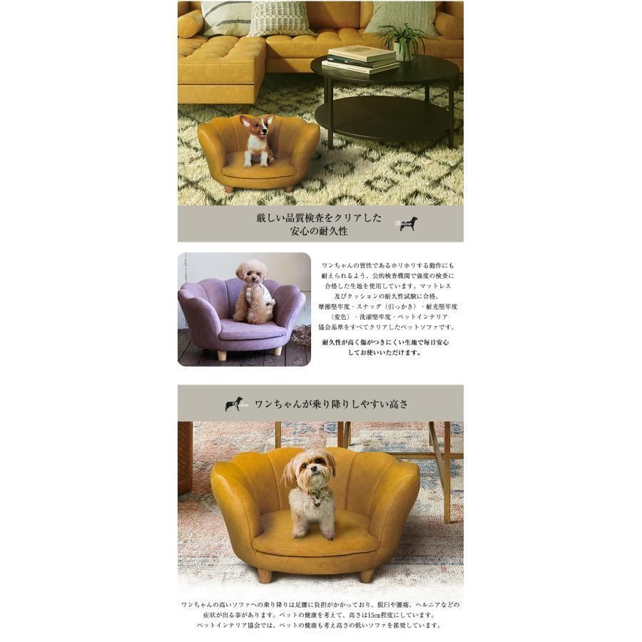 ペット用ソファ