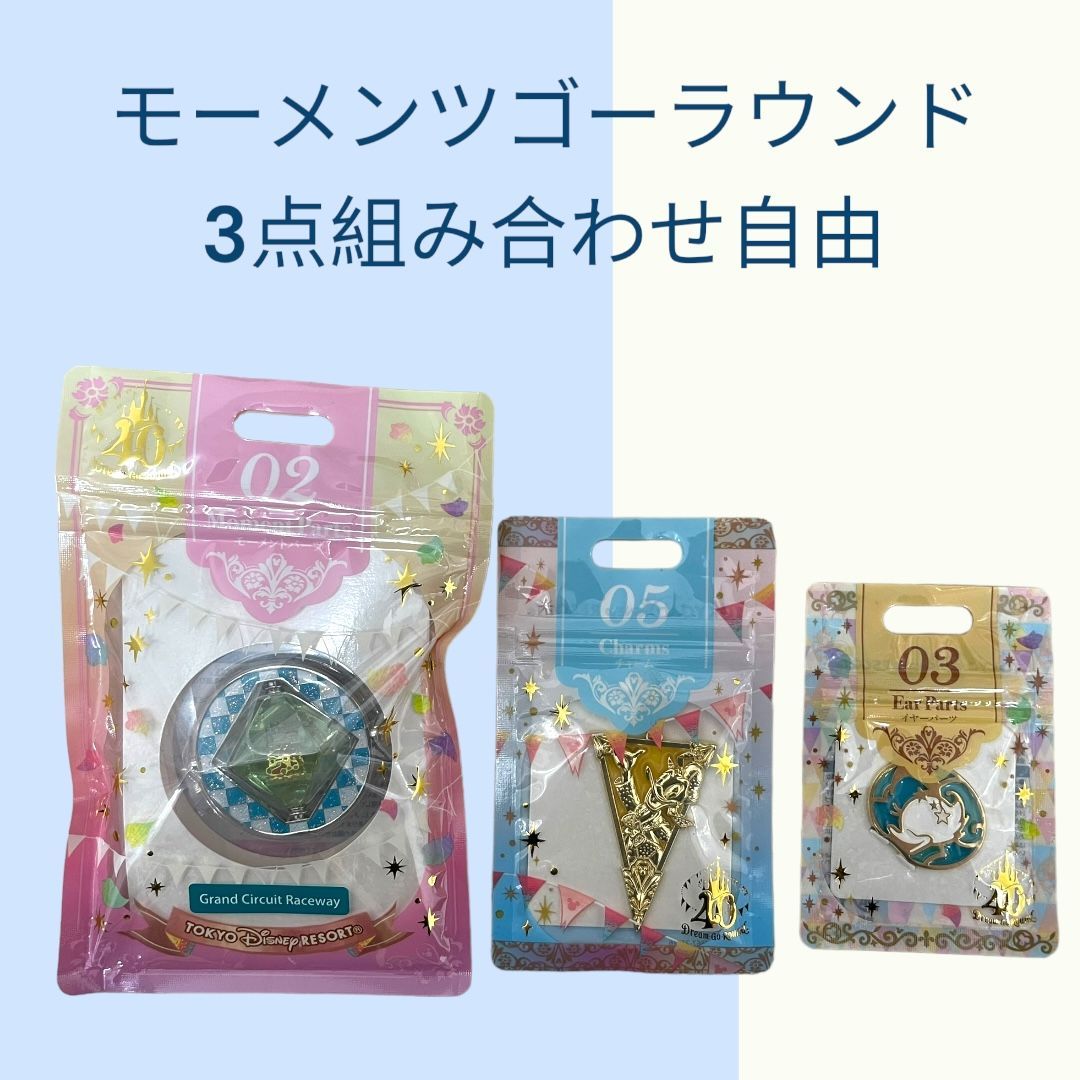 モーメンツゴーラウンド ビックバンドビート ミッキーマウスレビュー 2 