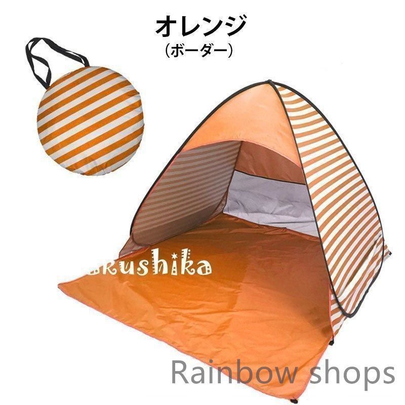 新品未使用】ポップアップ テント メッシュ ケース付 2-3人用