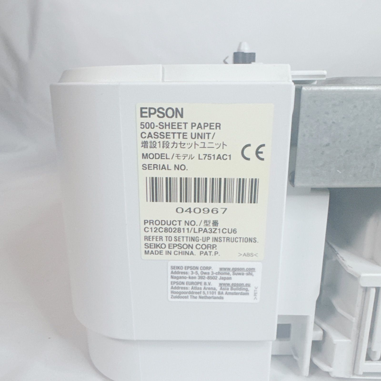 エプソン LPA3Z1CU6