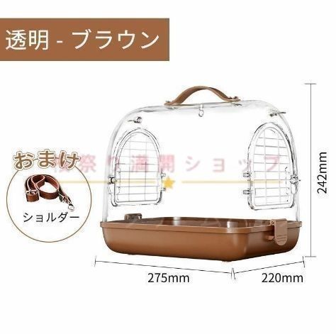 新品?未使用】鳥キャリー 鳥 キャリーケージ インコ 移動用