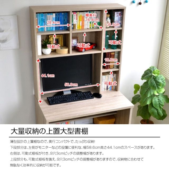 パソコンデスク 83幅 書棚付き オーク 学習机 書斎机 - メルカリ
