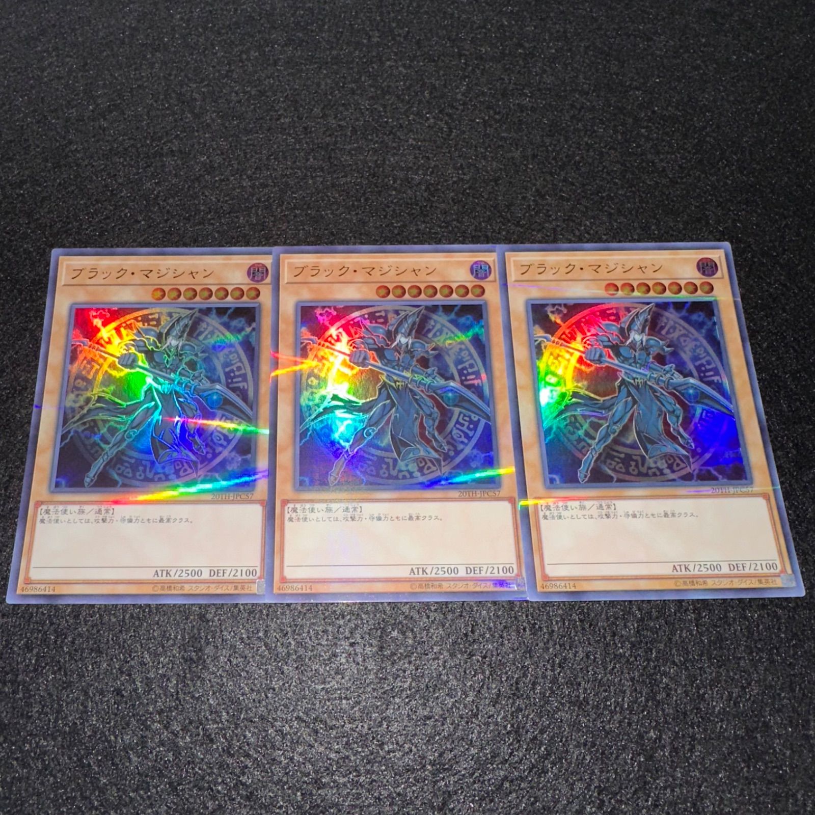 遊戯王】No.218 ブラック・マジシャン ウルトラレア 3枚 - メルカリ