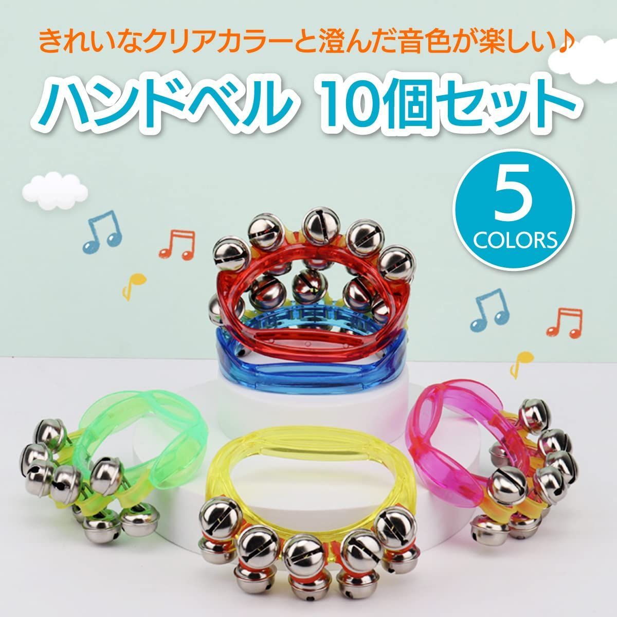 新着商品 ENN LLC ハンドベル リングベル 鈴 楽器 カラオケセット 熊 熊鈴 10個セット