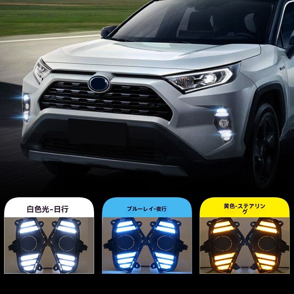 19-21年式 RAV4用 LEDデイライト 流水ウィンカー付 フォグランプカバー 一対
