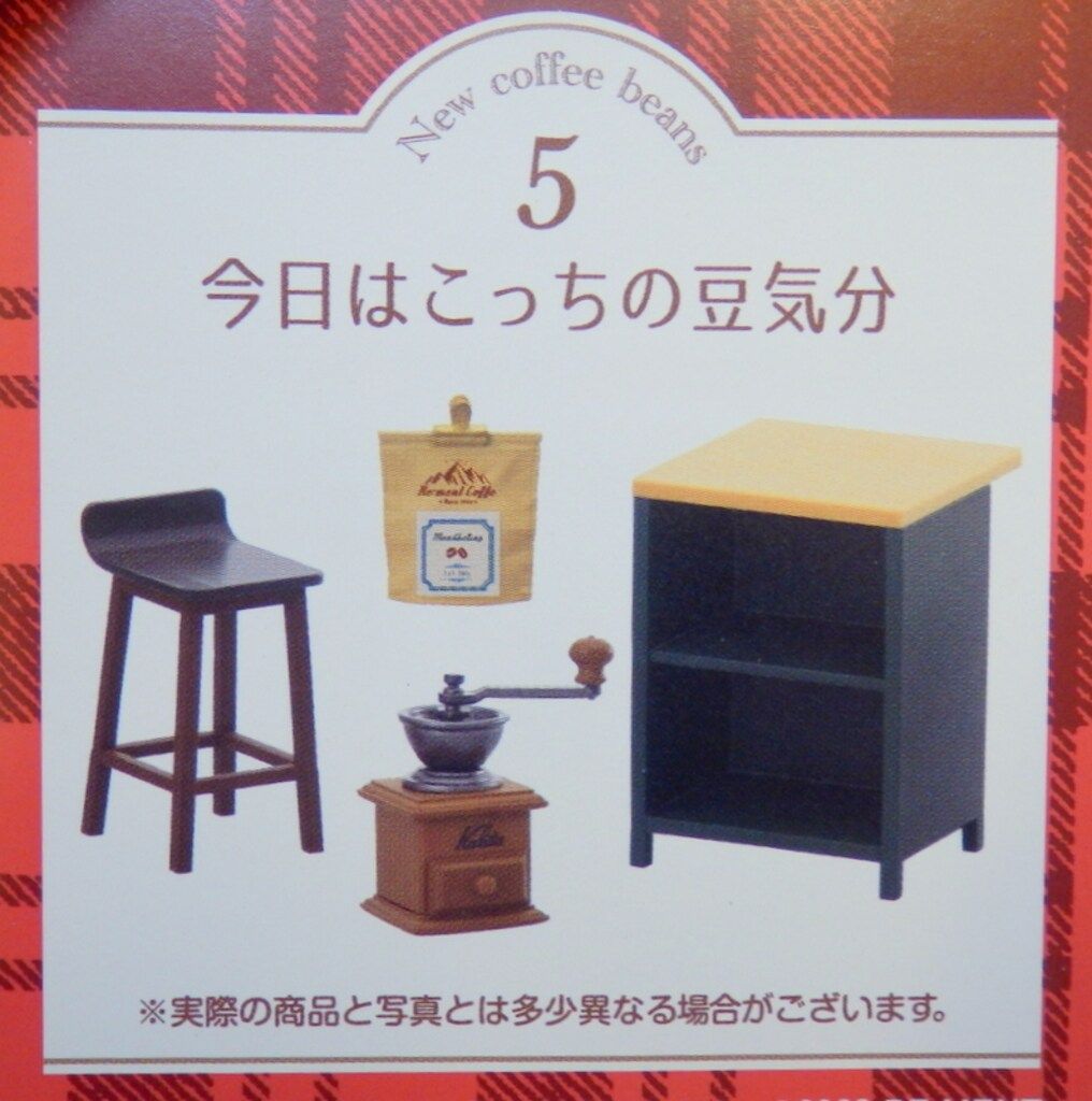 リーメント わたしとKalitaのおいしい珈琲生活 5.今日はこっちの