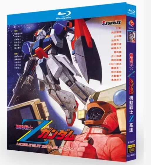 新品未開封】『機動戦士Zガンダム』Blu-ray BOX（全巻収録