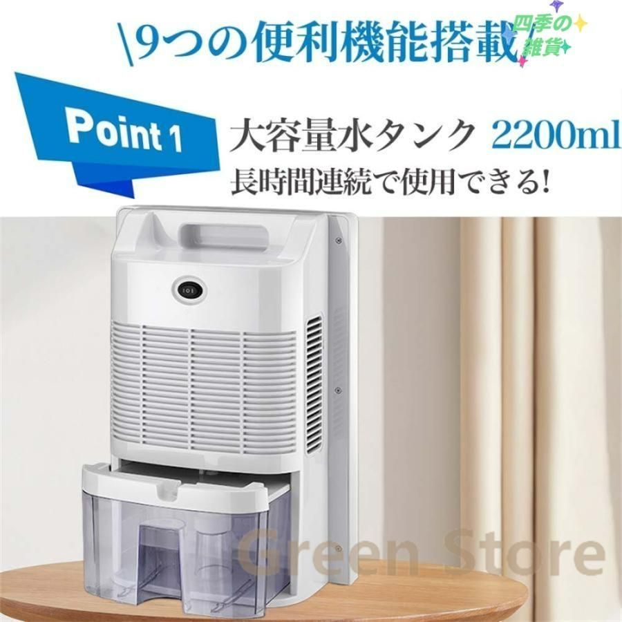 湿気取り