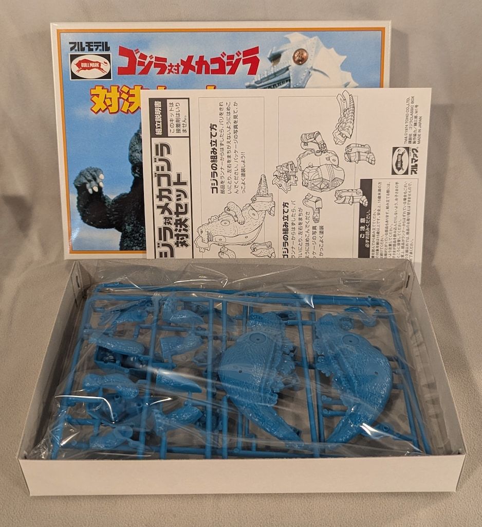 【大特価】M1号 世界驚異シリーズ キンゴジ(ゴジラ クラシックボックス限定) M1号 世界驚異シリーズ キンゴジ(ゴジラ クラシックボックス限定