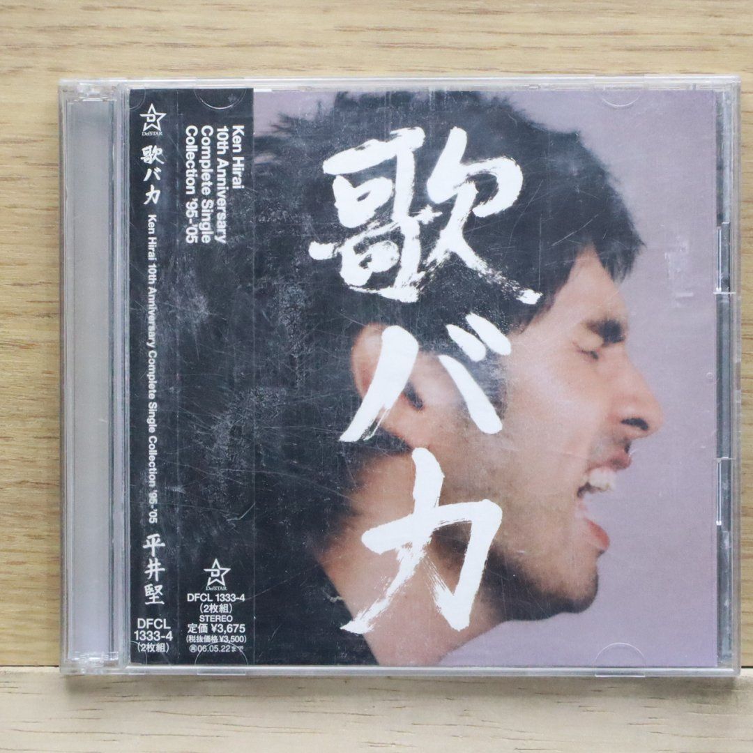 国内盤CD☆平井堅/Ken Hirai□ Ken Hirai 10th Anniversary