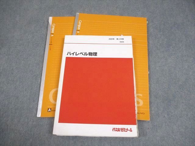 代々木ゼミナール 代ゼミ ハイレベル物理 テキスト 2020 第2学期 為近和彦 020S0D 代々木ゼミナール 代ゼミ ハイレベル物理 テキスト 2020 第2学期