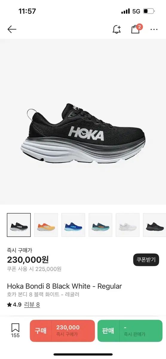 HOKA ONE ONE ホカオネオネ ボンダイ 8 ブラック ホワイト スニーカー