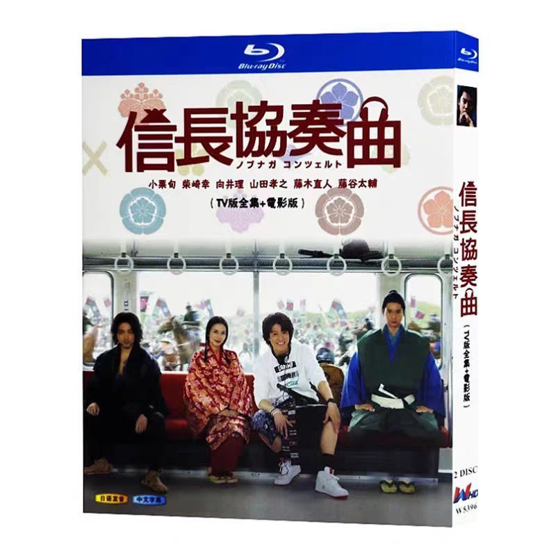 新品未開封 信長協奏曲 TV+劇場版 8枚組 DVD-BOX - メルカリ 新品未開封 信長協奏曲 TV+劇場版 8枚組 DVD-BOX - メルカリ