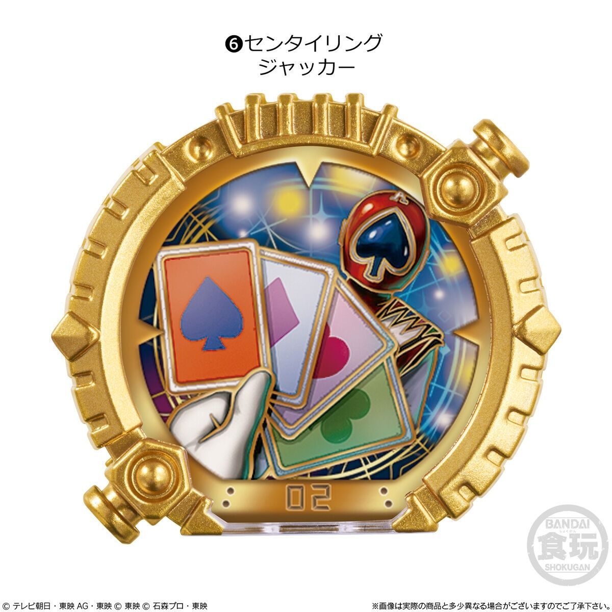 バンダイ(BANDAI) ナンバーワン戦隊ゴジュウジャー SGセンタイ