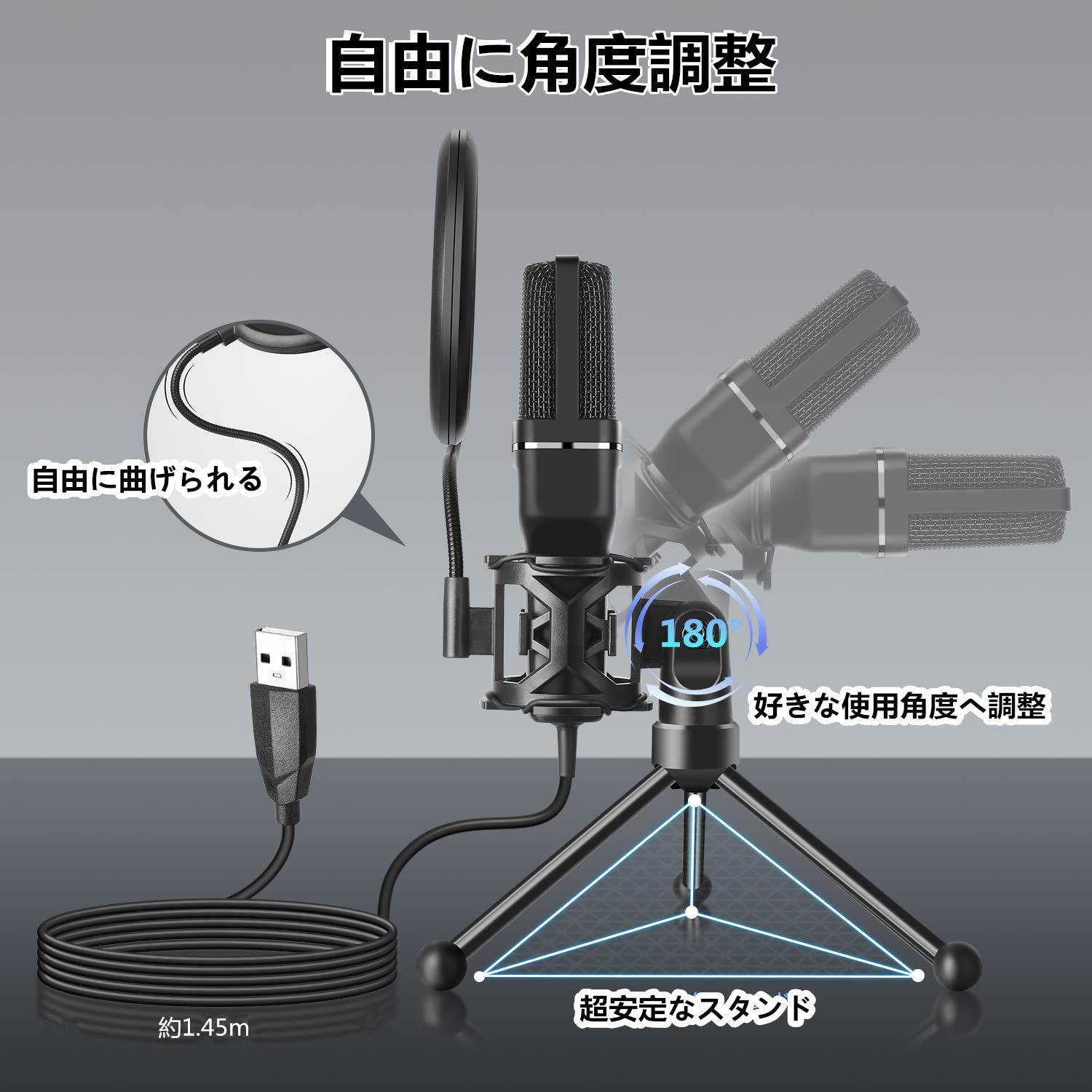 マイク USB コンデンサーマイク PC 単一指向性 卓上 録音 配信用 高