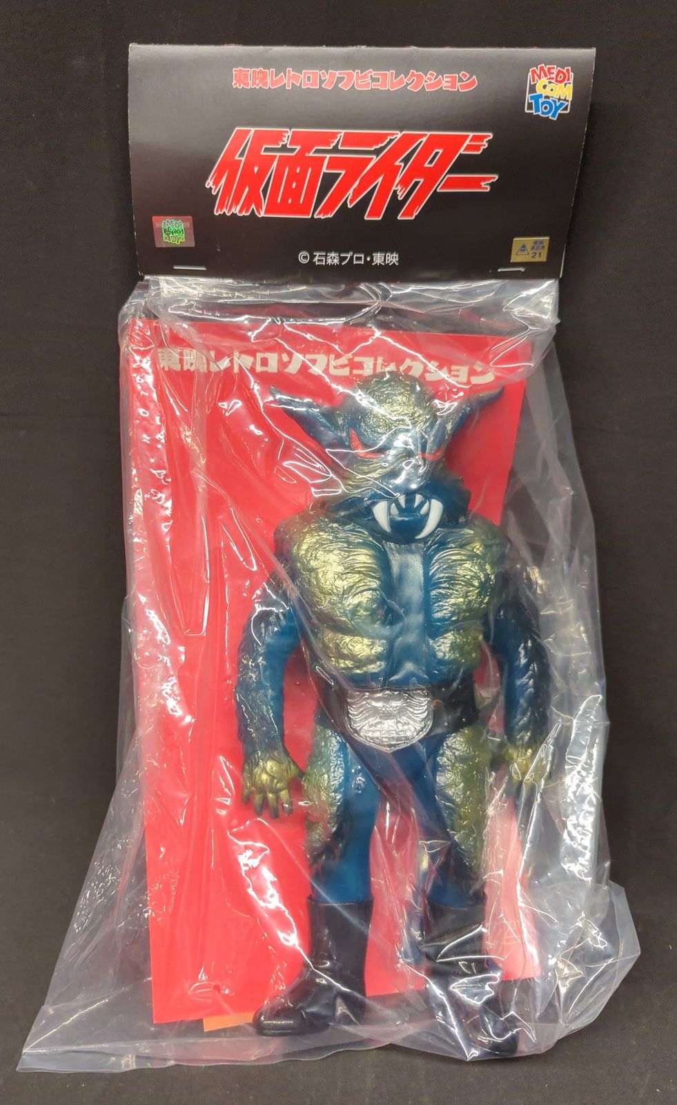 東映レトロソフビコレクション　バロム1 ダメージバージョン　ソフビ 東映レトロソフビコレクション メディコムトイ 東映レトロソフビ