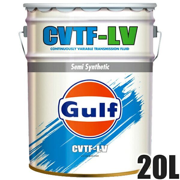 GULF ガルフ オイル CVT用ギアオイル 20L ペール缶 部分合成 CVTフルード CVTF-LV