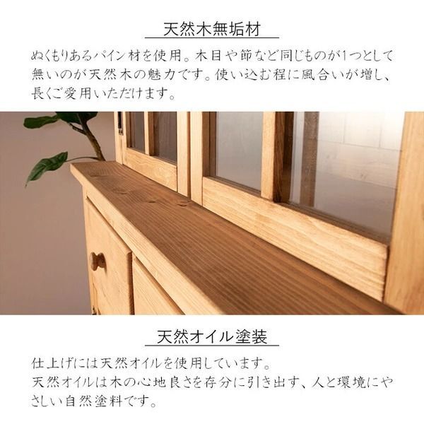 カントリー好きな食器棚 幅90cm