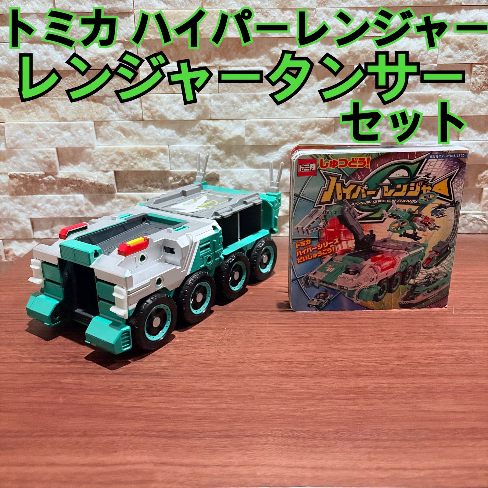 トミカ ハイパーグリーンレンジャー Amazon.com: Tomica Hyper Green Ranger 3 Ranger Trailer