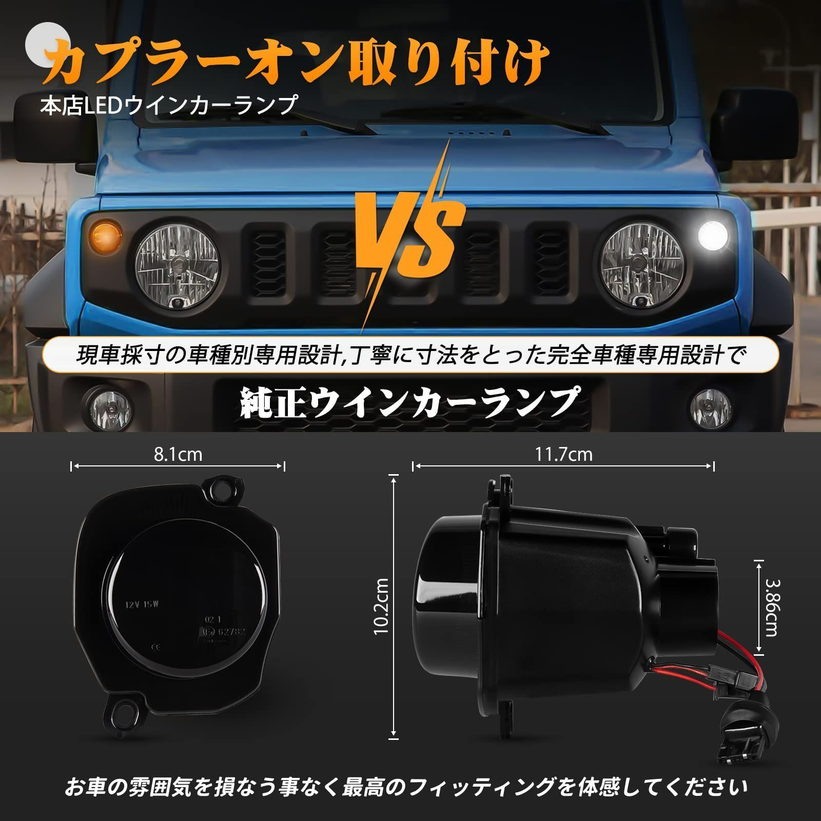 数量限定】POPMOTORZスズキジムニー LEDウィンカー ジムニー
