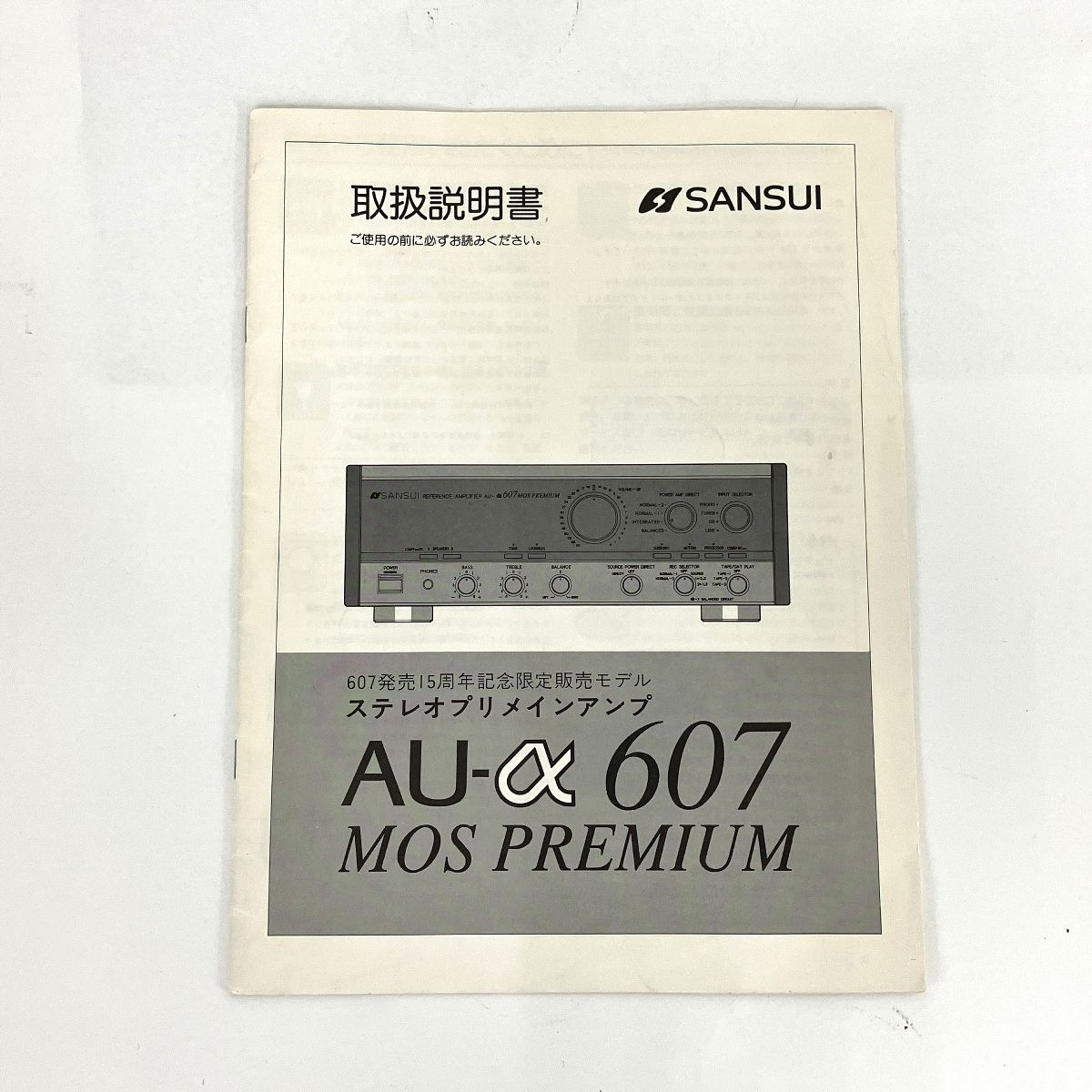 ジャンク SANSUI サンスイ AU-α607 MOS 公式 PREMIUM ステレオプリメインアンプ