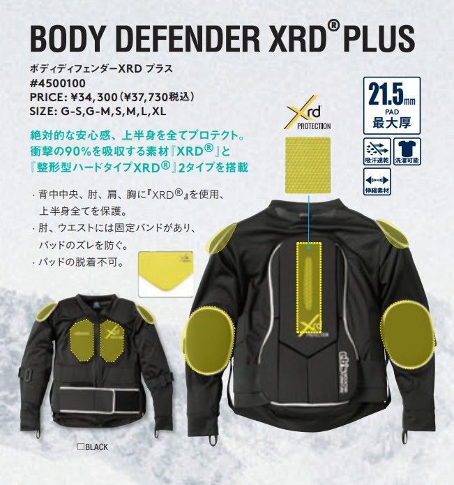 25-26 eb s Protector Tops BODY DEFENDER XRD PLUS BLACK L 土日祝発送OK 12000