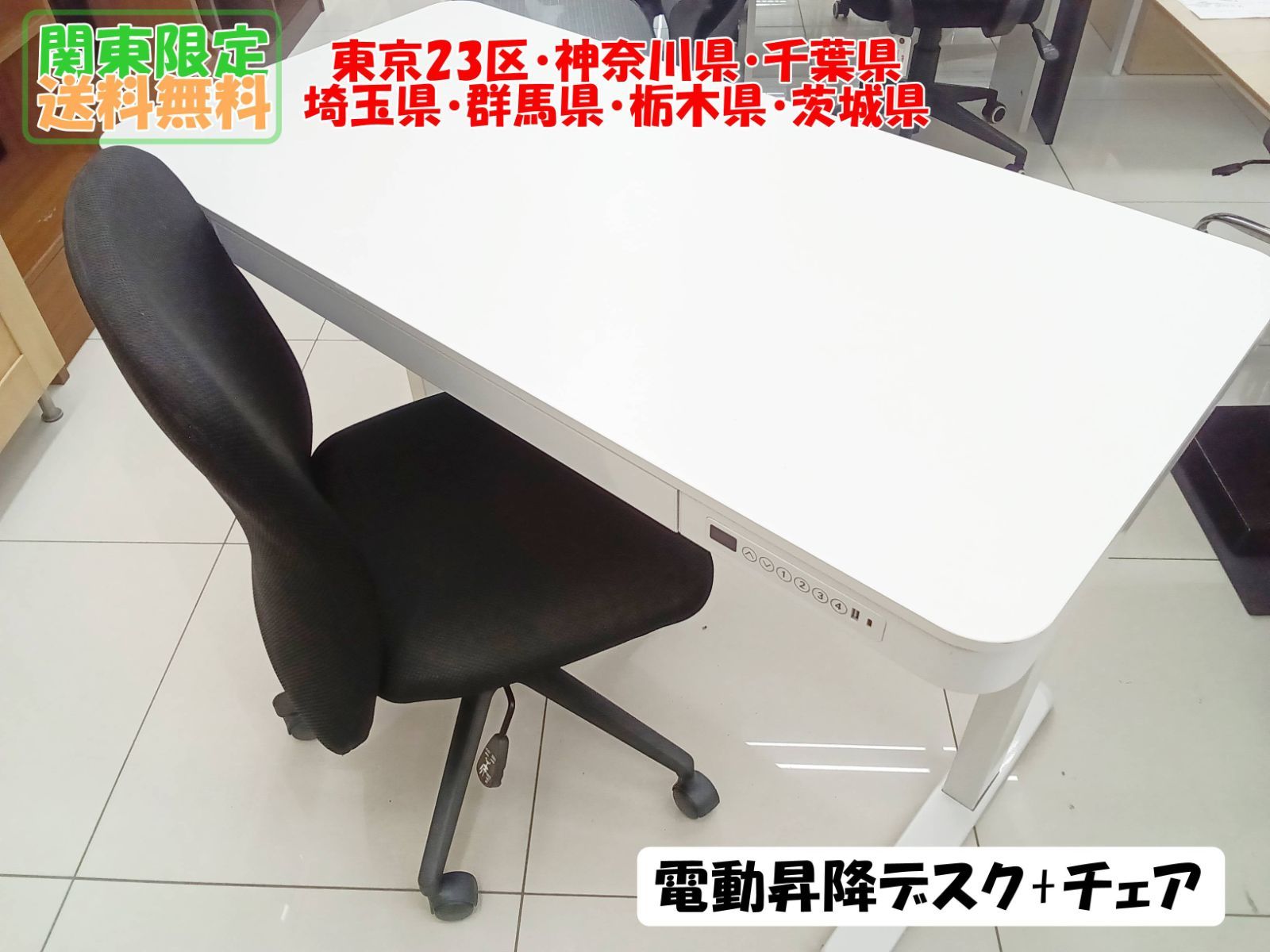 関東地域 販売 電動昇降式デスク HCB115C-1 チェア セット H459
