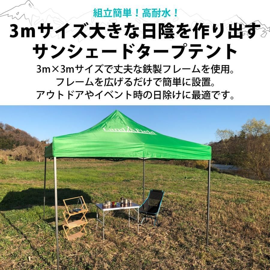 タープテント サンシェードテント
