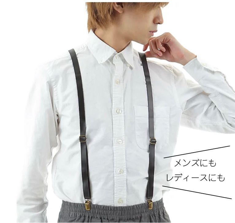 革サスペンダー レザーサスペンダー 男女兼用 Y型 15mm ダブル