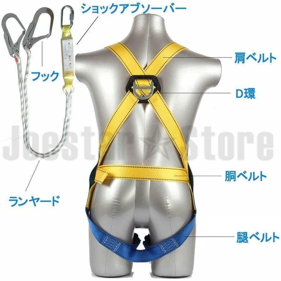 高所安全作業用 全身保護