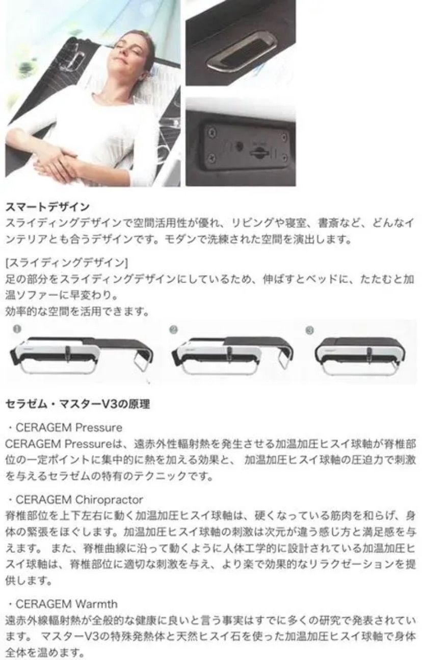 再値下げ‼️【新品未使用】CERAGEM マスターV3 - メルカリ