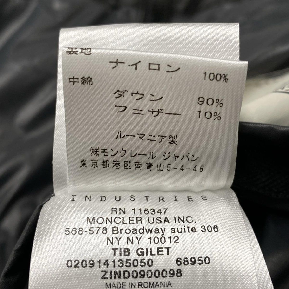 MONCLER モンクレール ダウンベスト サイズ2 M レディース TIB GILET 黒 冬 秋 SIROKUMA-CORPORATION_COM