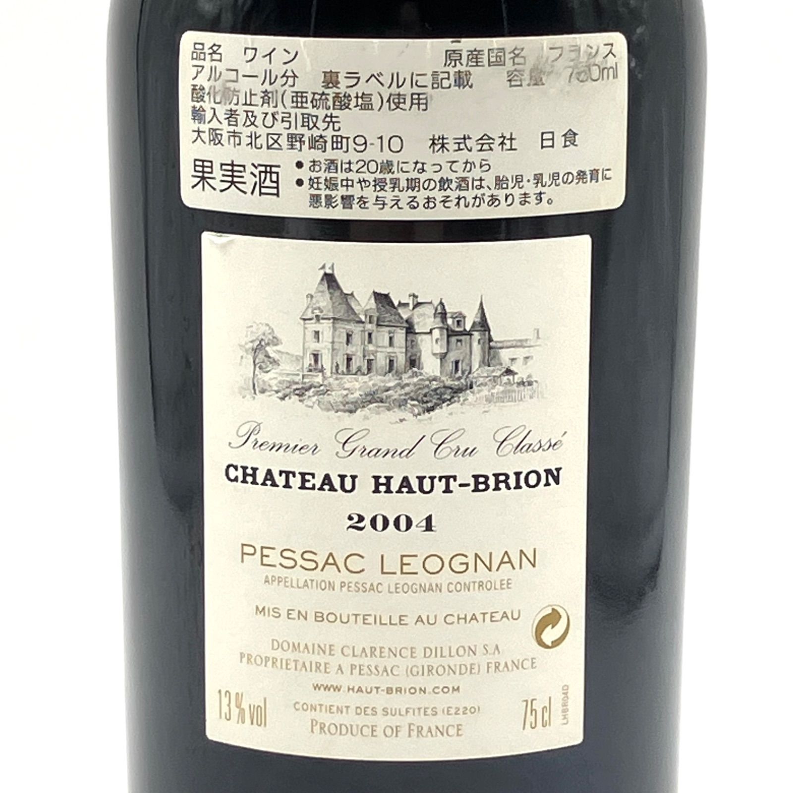 ✨未開栓✨Chateau Haut-Brion 最高 2004 シャトー・オー・ブリオン