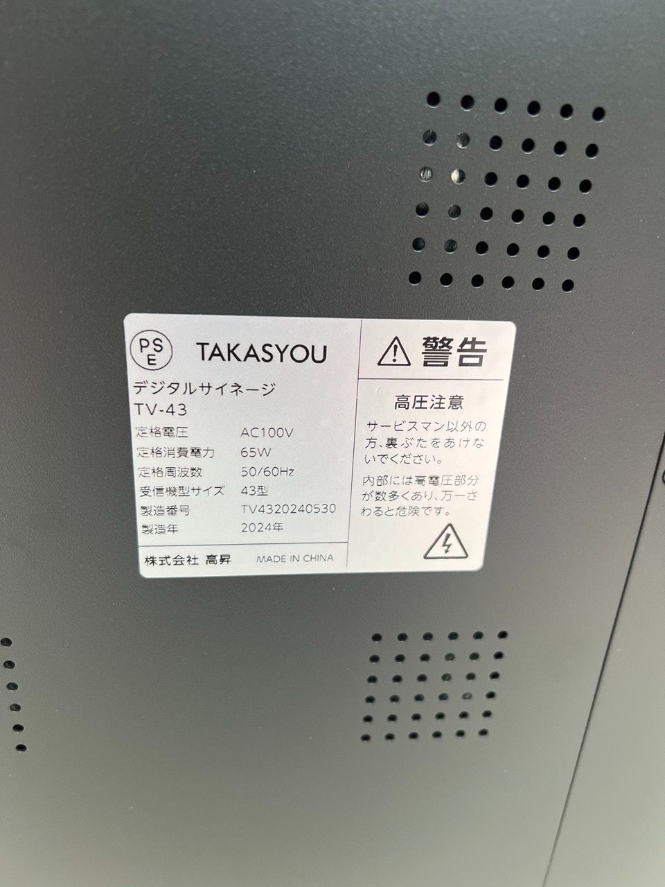 最新版 看板 大画面デジタルサイネージ 広告 TV-43-BK 【最低価格】