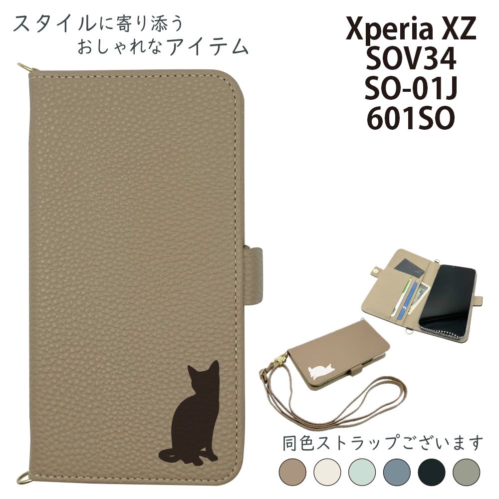 Xperia XZ SOV34 SO-01J 601SO ケース 手帳型 くすみ 猫 ねこ