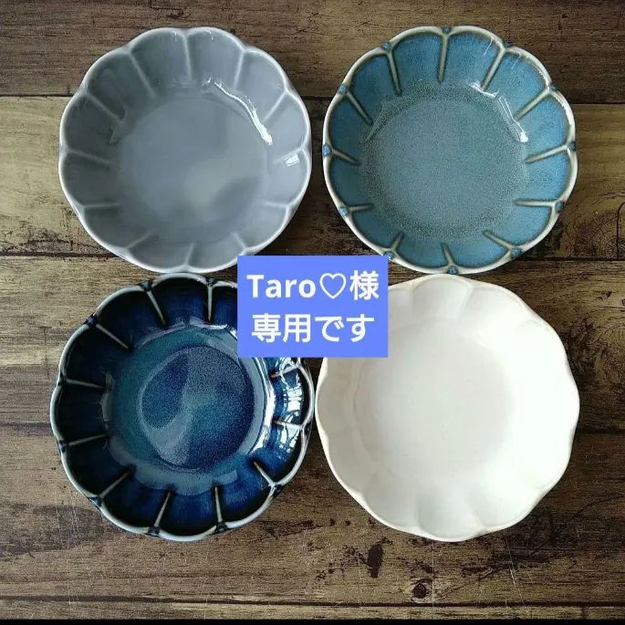 TARO様専用 うすい